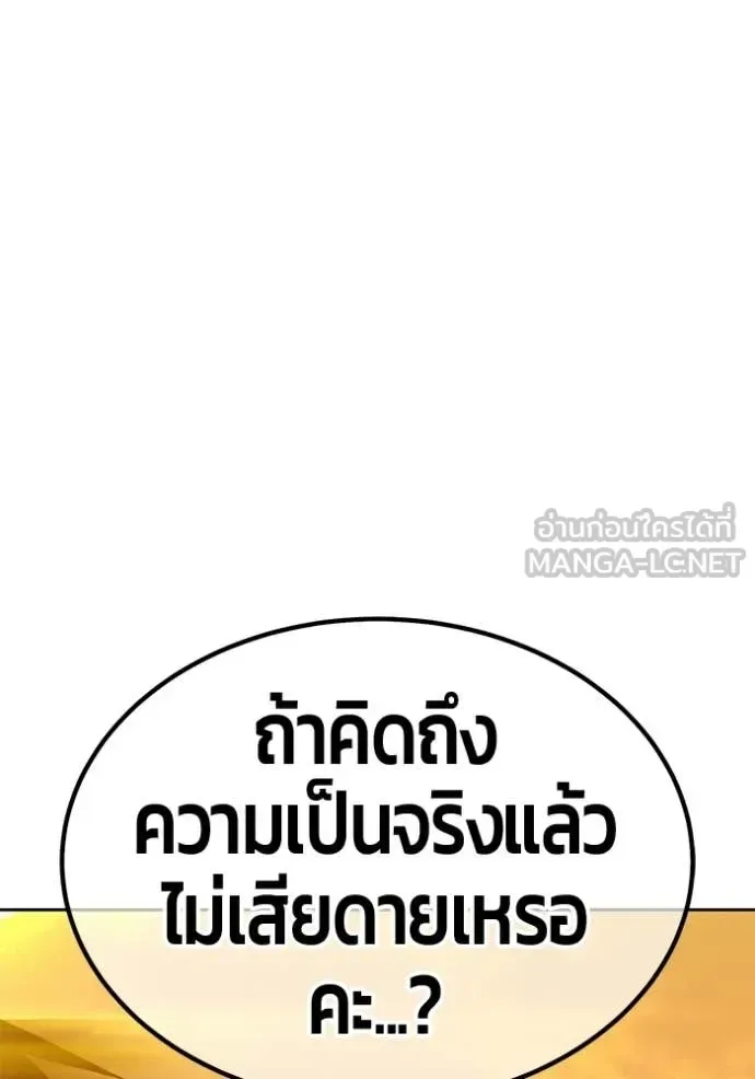 +99 Wooden Stick +99 ท่อนไม้พร้อมบวก ตอนที่ 184 หน้า 409