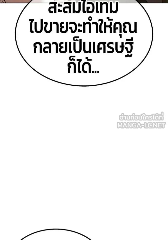 +99 Wooden Stick +99 ท่อนไม้พร้อมบวก ตอนที่ 184 หน้า 411