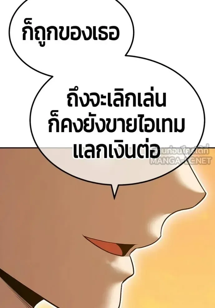 +99 Wooden Stick +99 ท่อนไม้พร้อมบวก ตอนที่ 184 หน้า 412