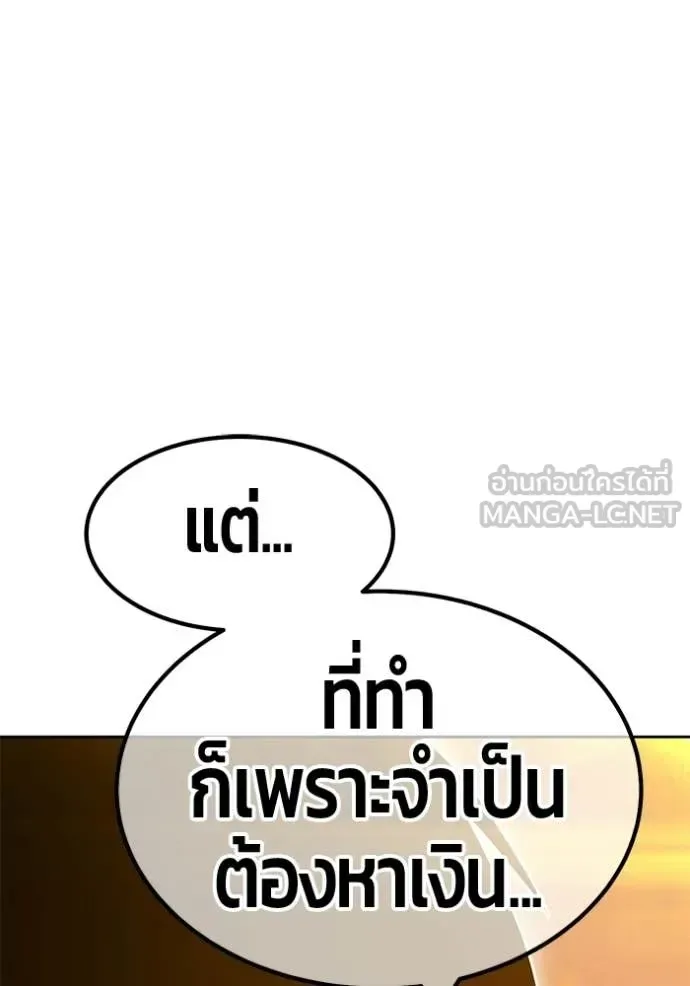 +99 Wooden Stick +99 ท่อนไม้พร้อมบวก ตอนที่ 184 หน้า 414