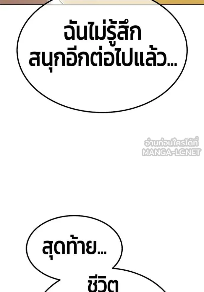 +99 Wooden Stick +99 ท่อนไม้พร้อมบวก ตอนที่ 184 หน้า 416