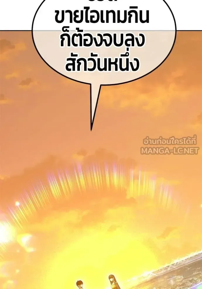 +99 Wooden Stick +99 ท่อนไม้พร้อมบวก ตอนที่ 184 หน้า 417