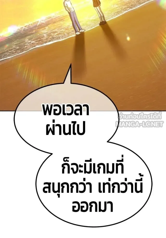 +99 Wooden Stick +99 ท่อนไม้พร้อมบวก ตอนที่ 184 หน้า 418