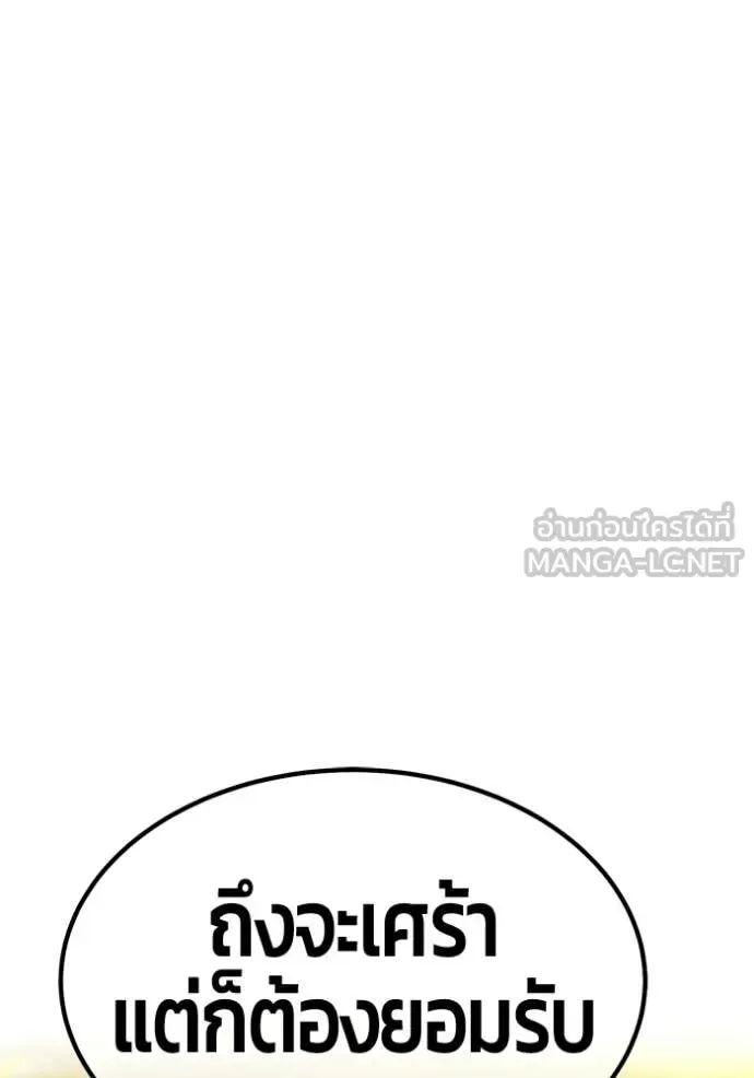 +99 Wooden Stick +99 ท่อนไม้พร้อมบวก ตอนที่ 184 หน้า 419