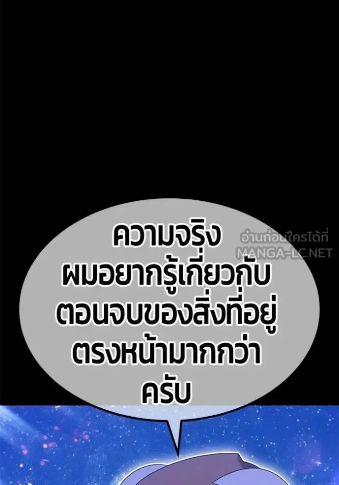 +99 Wooden Stick +99 ท่อนไม้พร้อมบวก ตอนที่ 184 หน้า 42