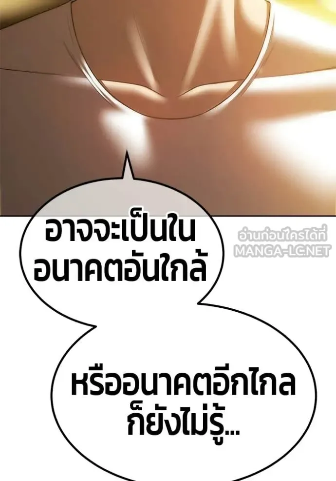 +99 Wooden Stick +99 ท่อนไม้พร้อมบวก ตอนที่ 184 หน้า 421