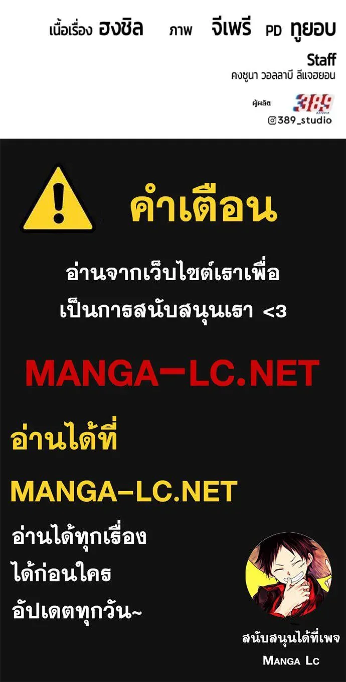 +99 Wooden Stick +99 ท่อนไม้พร้อมบวก ตอนที่ 184 หน้า 429