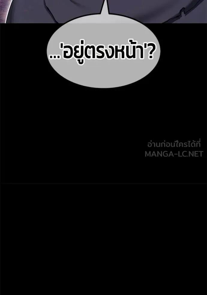 +99 Wooden Stick +99 ท่อนไม้พร้อมบวก ตอนที่ 184 หน้า 44