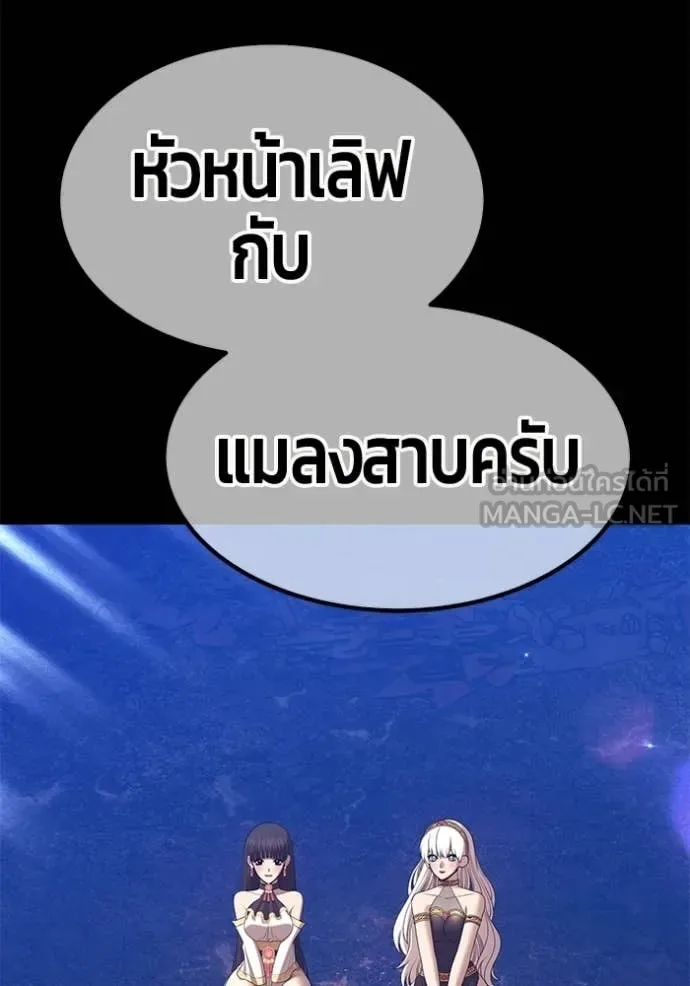 +99 Wooden Stick +99 ท่อนไม้พร้อมบวก ตอนที่ 184 หน้า 45