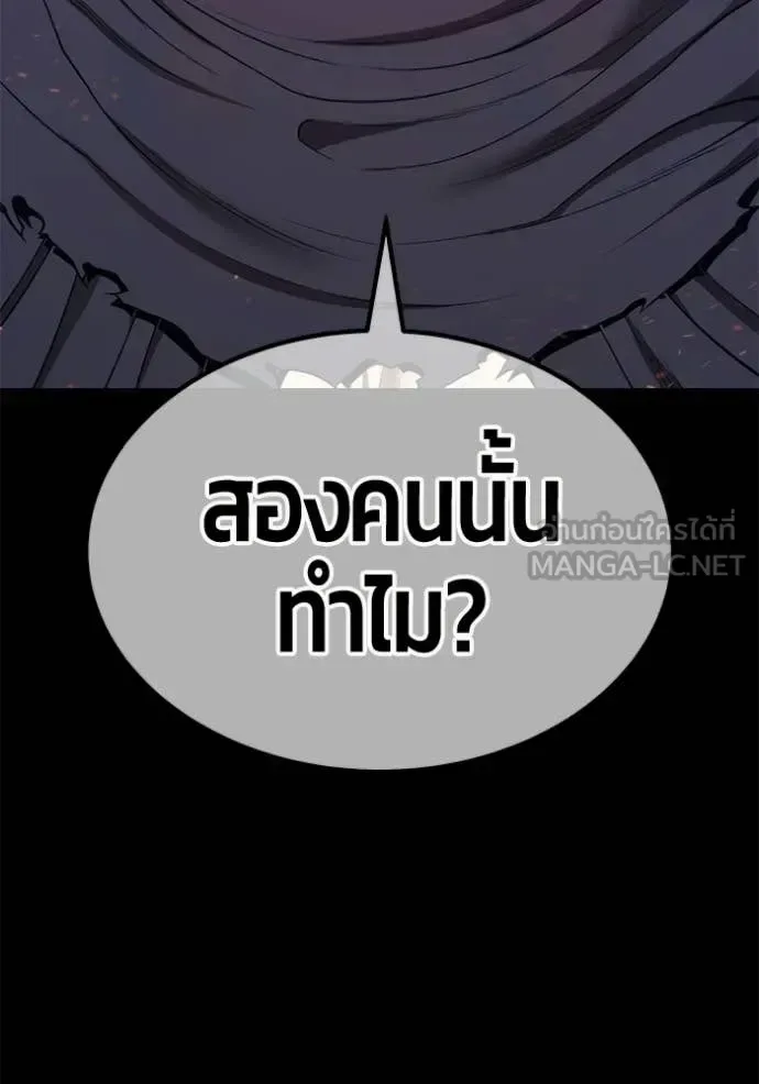 +99 Wooden Stick +99 ท่อนไม้พร้อมบวก ตอนที่ 184 หน้า 50