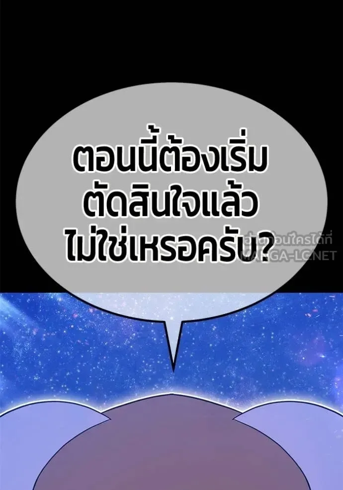 +99 Wooden Stick +99 ท่อนไม้พร้อมบวก ตอนที่ 184 หน้า 51