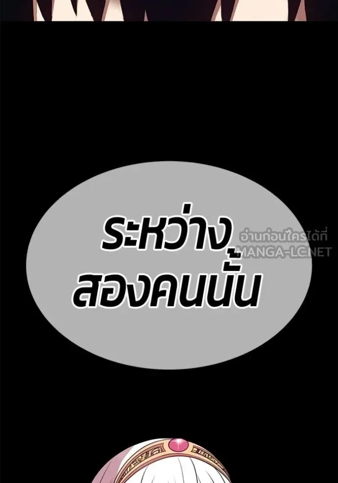 +99 Wooden Stick +99 ท่อนไม้พร้อมบวก ตอนที่ 184 หน้า 53
