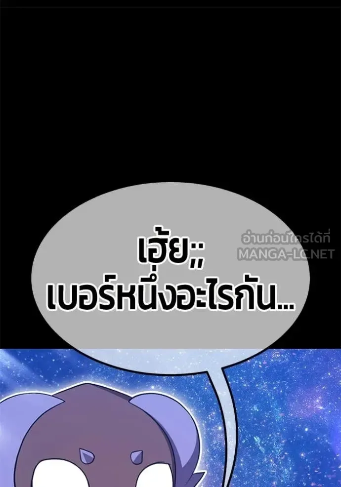 +99 Wooden Stick +99 ท่อนไม้พร้อมบวก ตอนที่ 184 หน้า 58