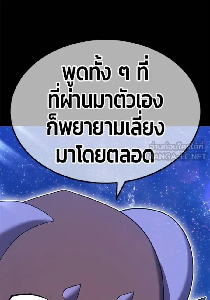 +99 Wooden Stick +99 ท่อนไม้พร้อมบวก ตอนที่ 184 หน้า 61