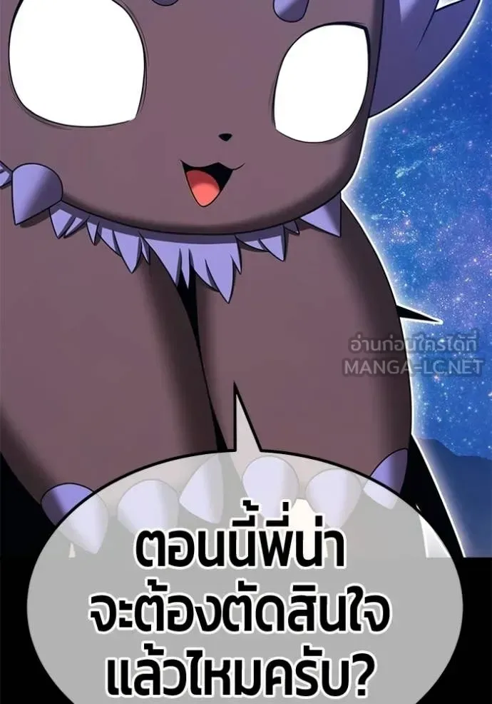 +99 Wooden Stick +99 ท่อนไม้พร้อมบวก ตอนที่ 184 หน้า 62