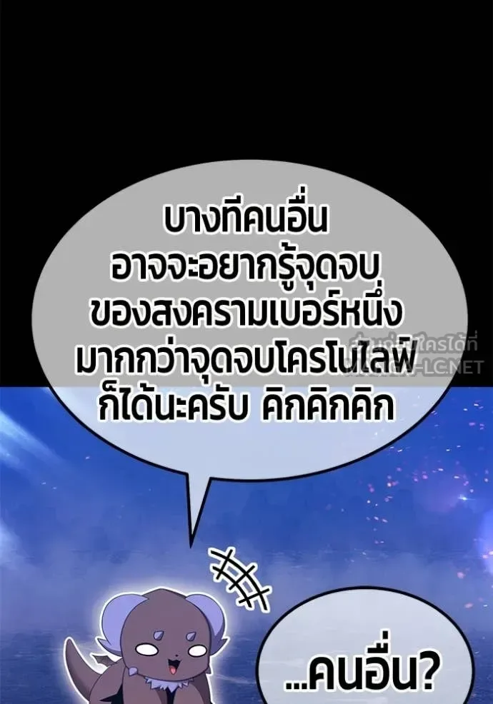 +99 Wooden Stick +99 ท่อนไม้พร้อมบวก ตอนที่ 184 หน้า 67