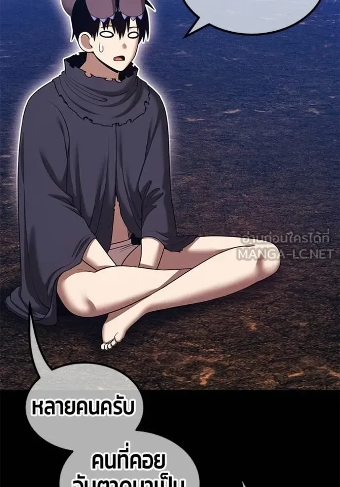 +99 Wooden Stick +99 ท่อนไม้พร้อมบวก ตอนที่ 184 หน้า 68