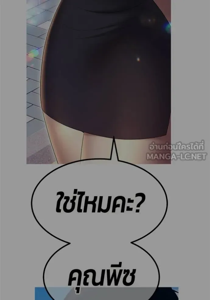 +99 Wooden Stick +99 ท่อนไม้พร้อมบวก ตอนที่ 184 หน้า 72