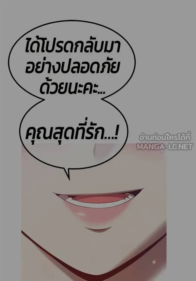 +99 Wooden Stick +99 ท่อนไม้พร้อมบวก ตอนที่ 184 หน้า 74