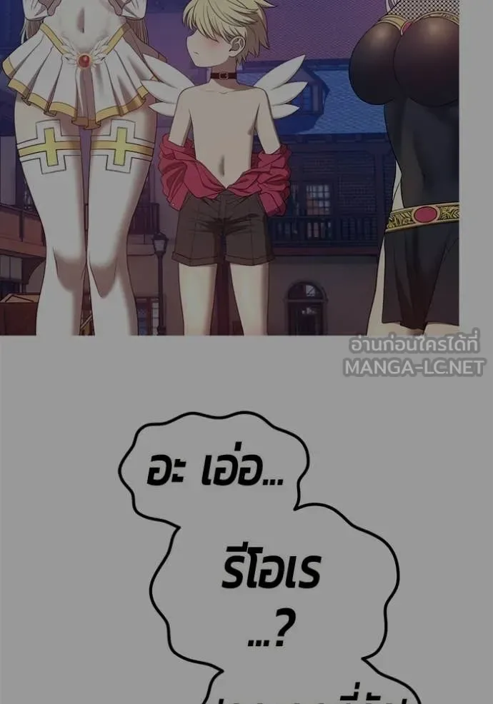 +99 Wooden Stick +99 ท่อนไม้พร้อมบวก ตอนที่ 184 หน้า 76