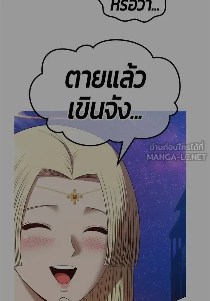 +99 Wooden Stick +99 ท่อนไม้พร้อมบวก ตอนที่ 184 หน้า 78