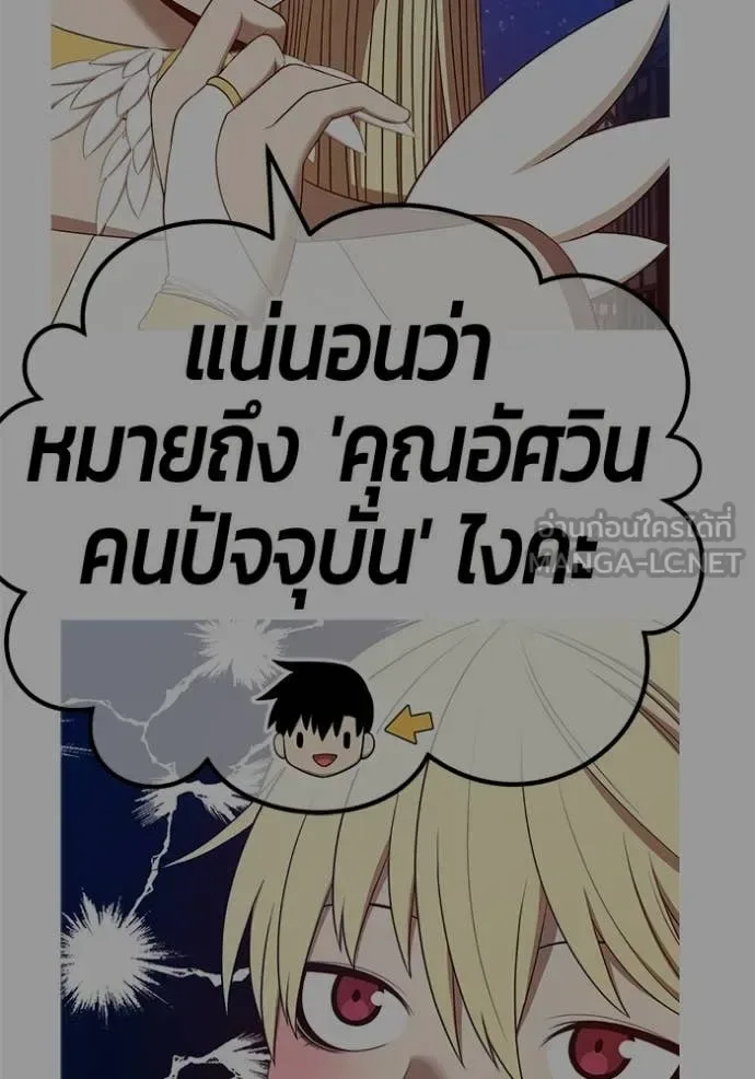 +99 Wooden Stick +99 ท่อนไม้พร้อมบวก ตอนที่ 184 หน้า 79