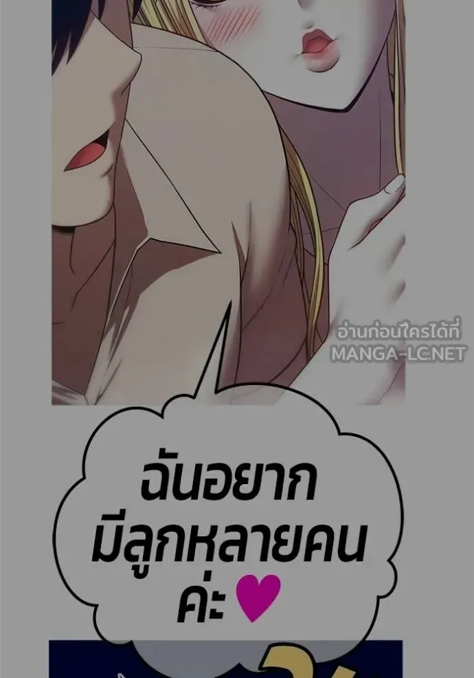 +99 Wooden Stick +99 ท่อนไม้พร้อมบวก ตอนที่ 184 หน้า 83