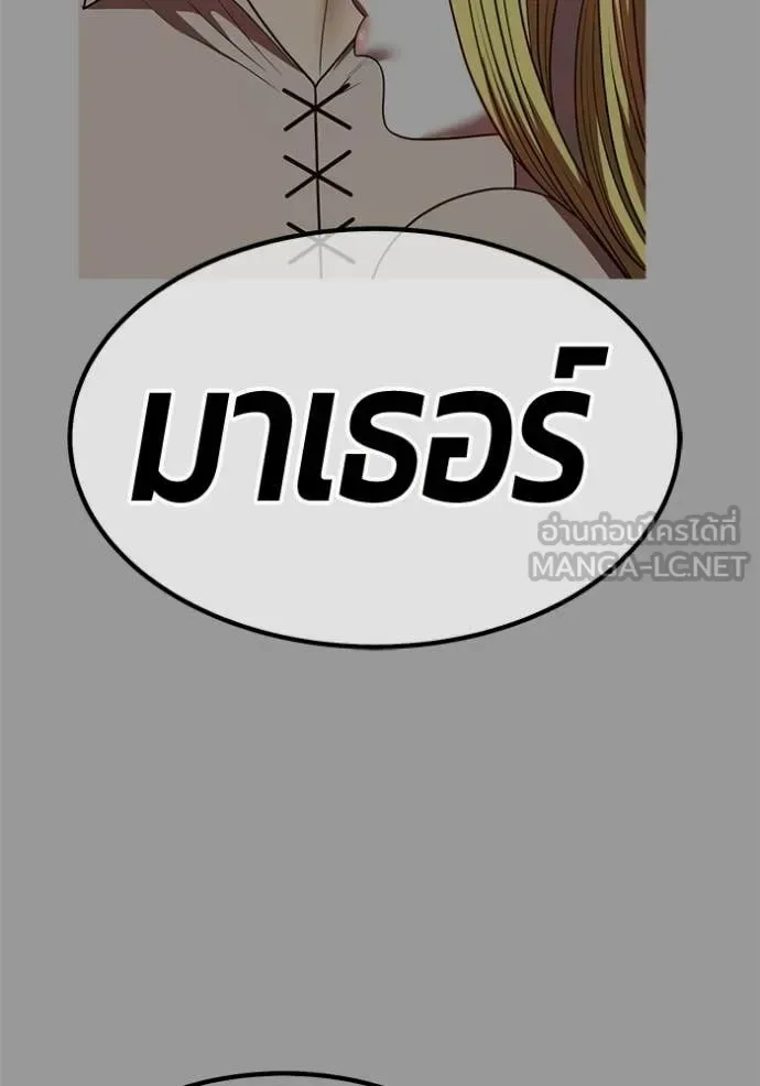 +99 Wooden Stick +99 ท่อนไม้พร้อมบวก ตอนที่ 184 หน้า 85
