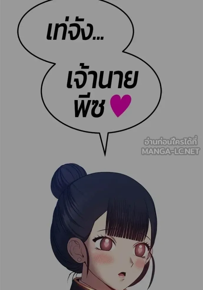 +99 Wooden Stick +99 ท่อนไม้พร้อมบวก ตอนที่ 184 หน้า 86