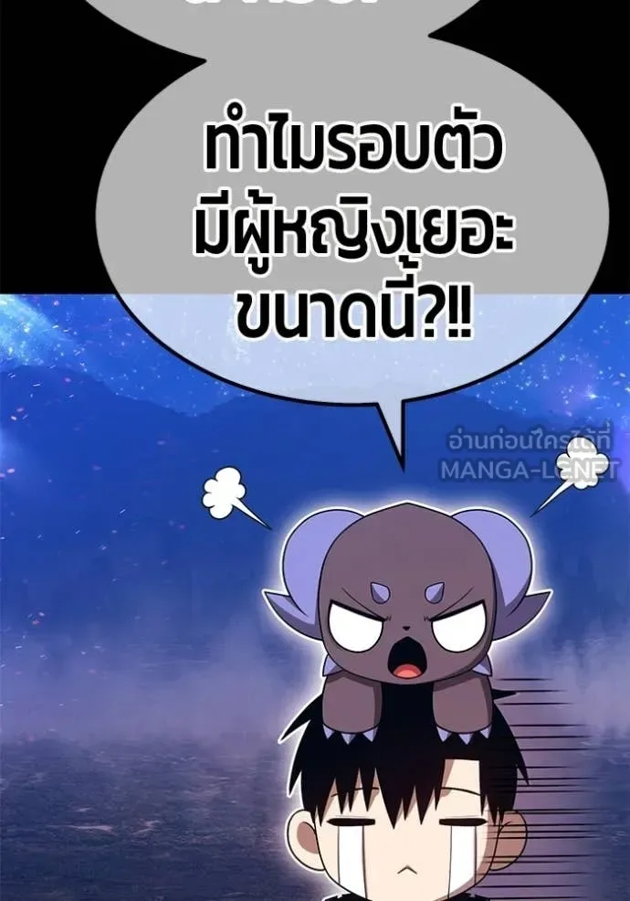 +99 Wooden Stick +99 ท่อนไม้พร้อมบวก ตอนที่ 184 หน้า 91