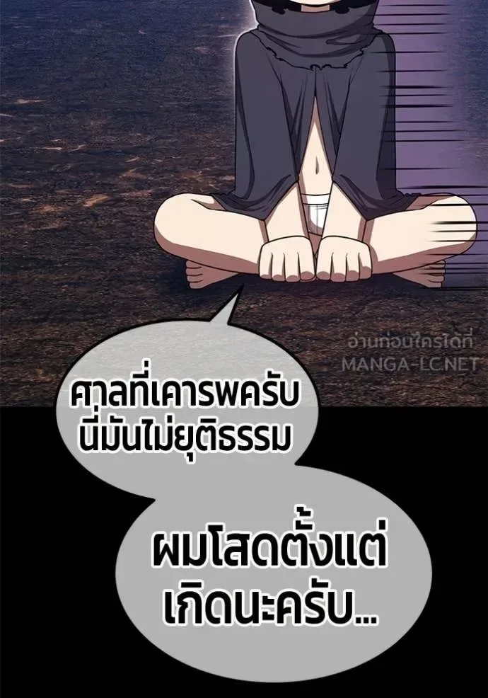 +99 Wooden Stick +99 ท่อนไม้พร้อมบวก ตอนที่ 184 หน้า 92