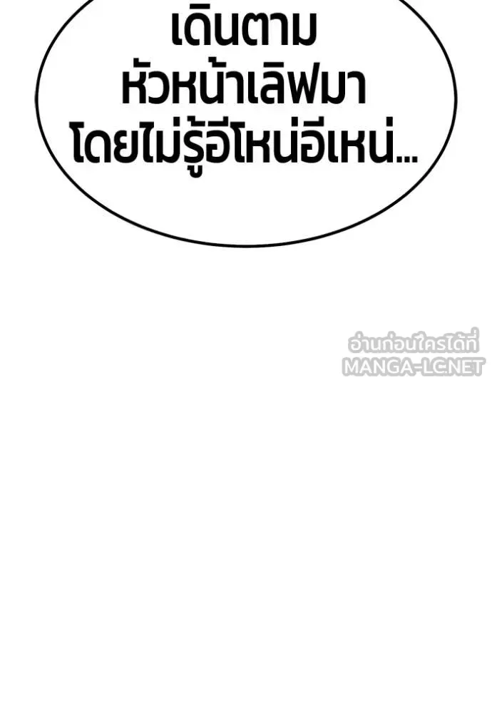 +99 Wooden Stick +99 ท่อนไม้พร้อมบวก ตอนที่ 185 หน้า 101