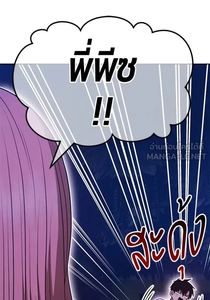 +99 Wooden Stick +99 ท่อนไม้พร้อมบวก ตอนที่ 185 หน้า 102