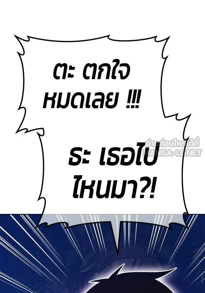 +99 Wooden Stick +99 ท่อนไม้พร้อมบวก ตอนที่ 185 หน้า 104