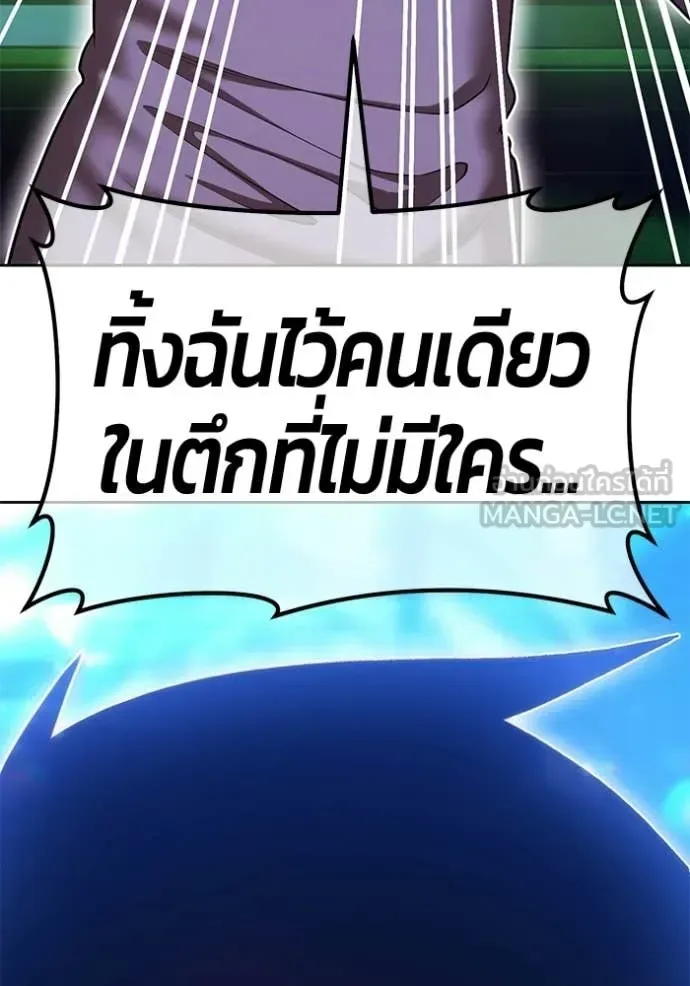+99 Wooden Stick +99 ท่อนไม้พร้อมบวก ตอนที่ 185 หน้า 106