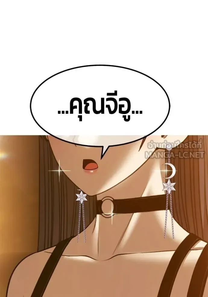 +99 Wooden Stick +99 ท่อนไม้พร้อมบวก ตอนที่ 185 หน้า 11