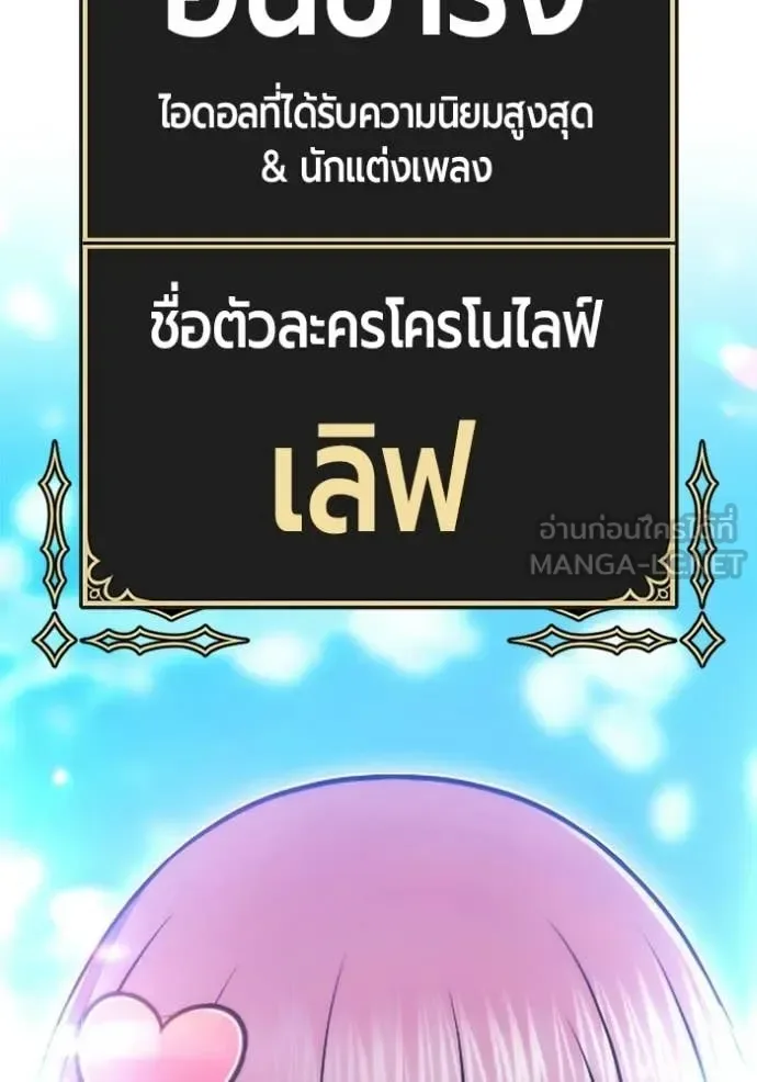 +99 Wooden Stick +99 ท่อนไม้พร้อมบวก ตอนที่ 185 หน้า 115