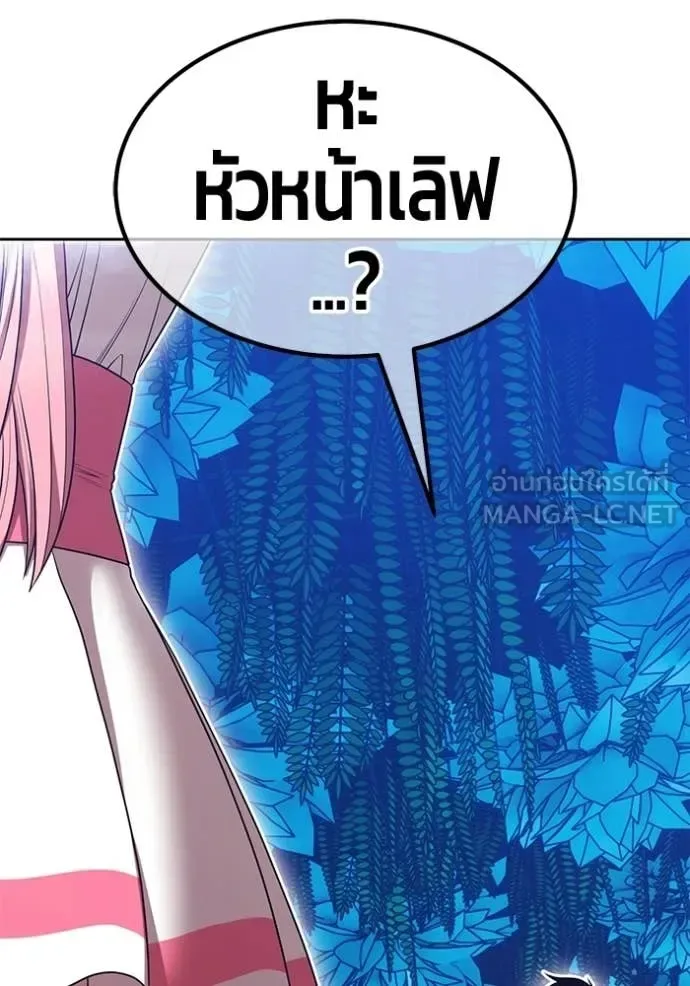 +99 Wooden Stick +99 ท่อนไม้พร้อมบวก ตอนที่ 185 หน้า 118