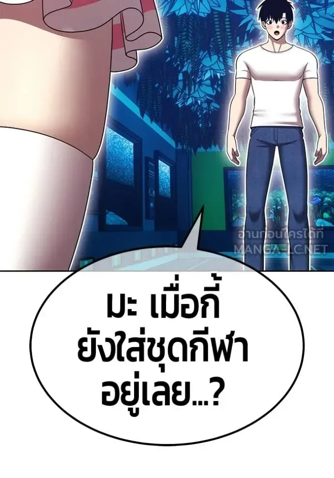 +99 Wooden Stick +99 ท่อนไม้พร้อมบวก ตอนที่ 185 หน้า 119