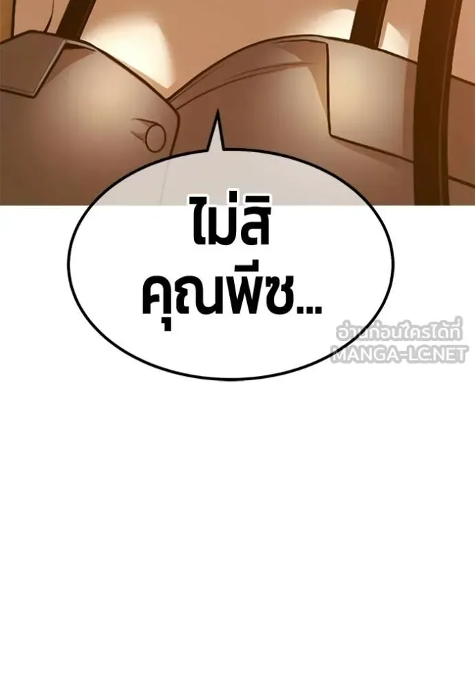 +99 Wooden Stick +99 ท่อนไม้พร้อมบวก ตอนที่ 185 หน้า 12