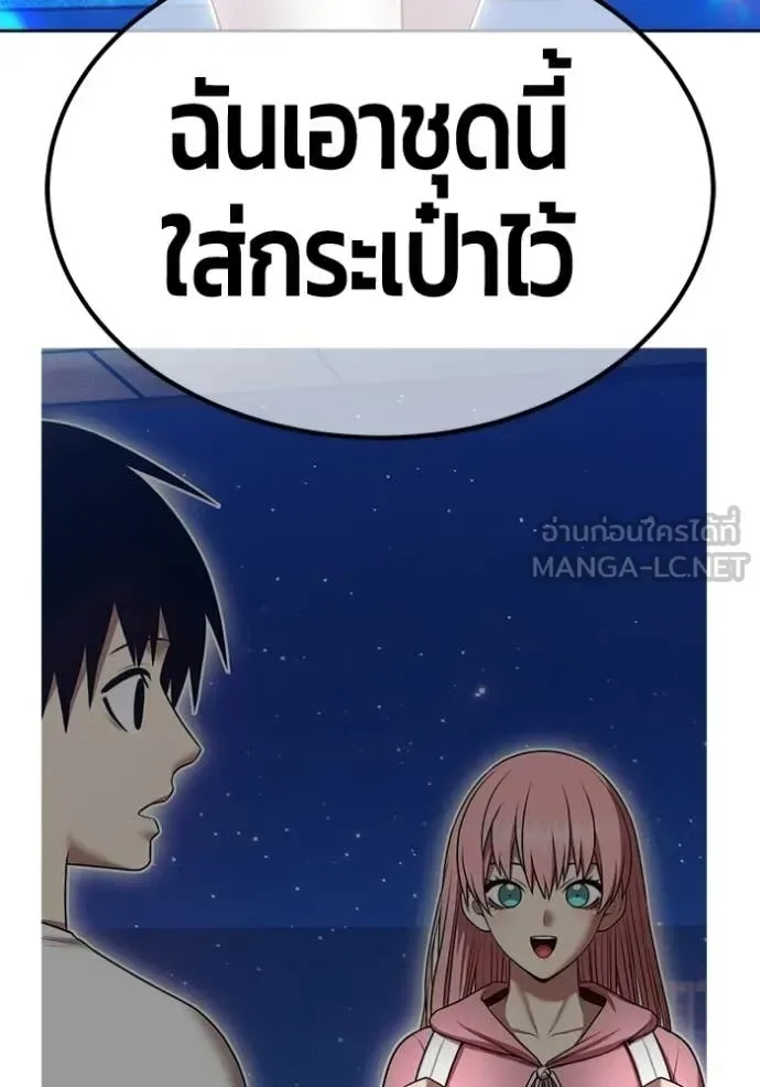 +99 Wooden Stick +99 ท่อนไม้พร้อมบวก ตอนที่ 185 หน้า 123