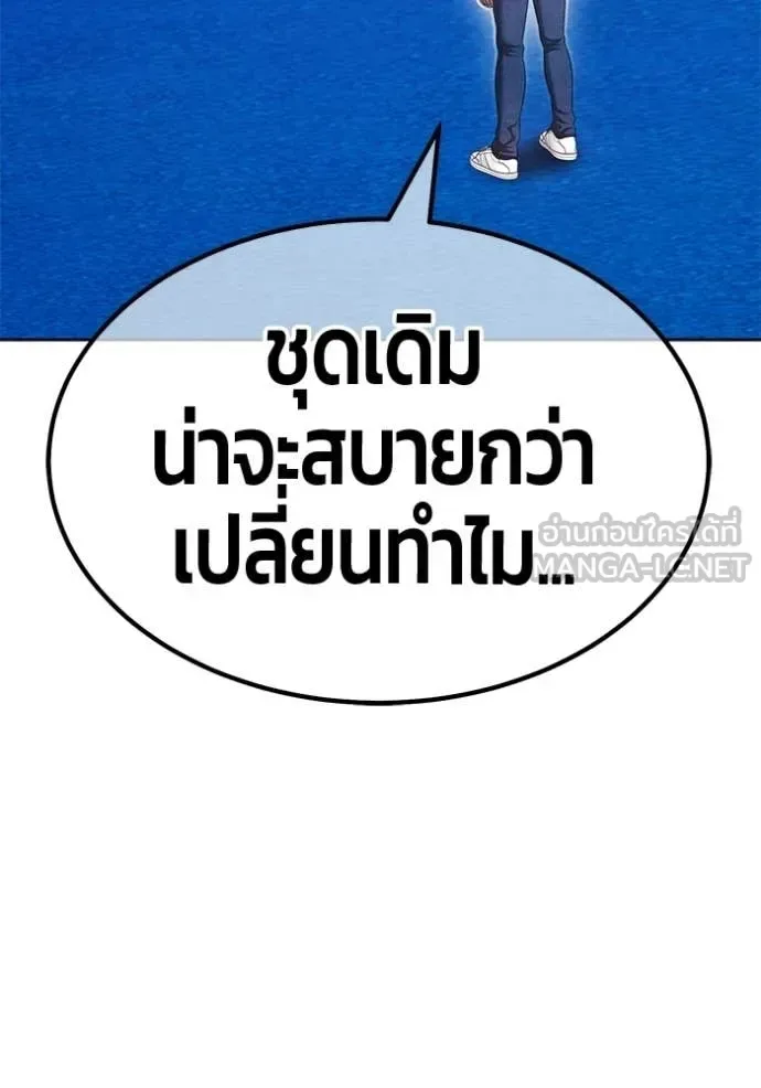 +99 Wooden Stick +99 ท่อนไม้พร้อมบวก ตอนที่ 185 หน้า 126