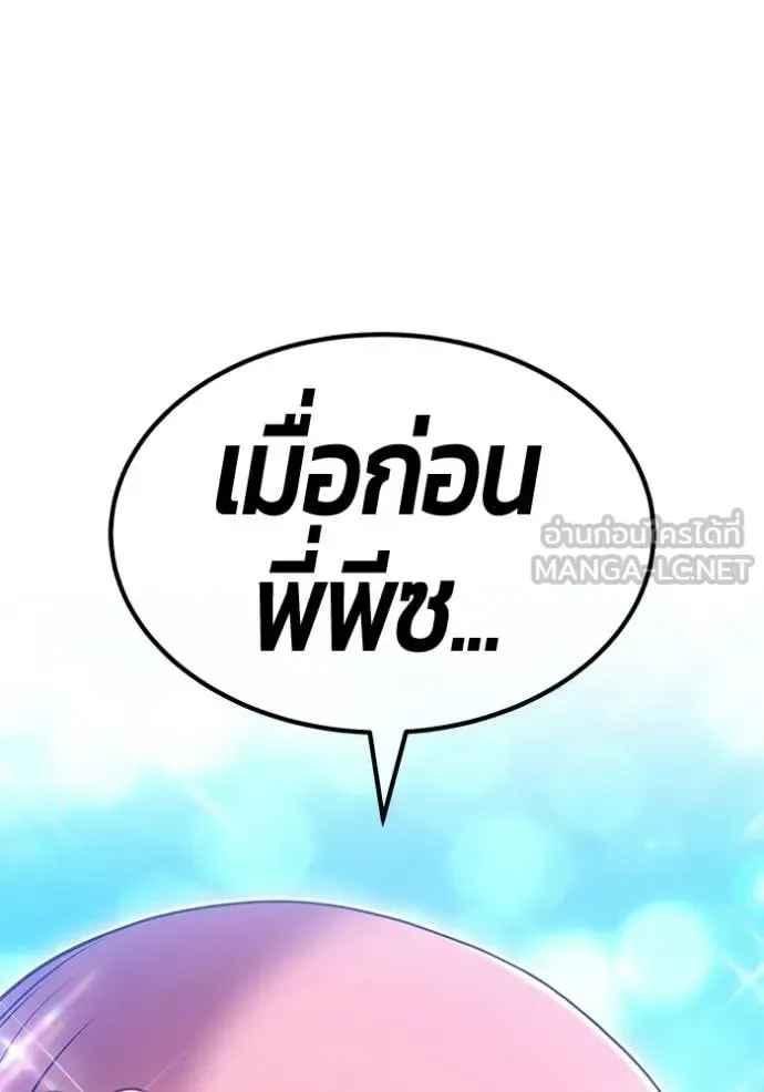 +99 Wooden Stick +99 ท่อนไม้พร้อมบวก ตอนที่ 185 หน้า 129
