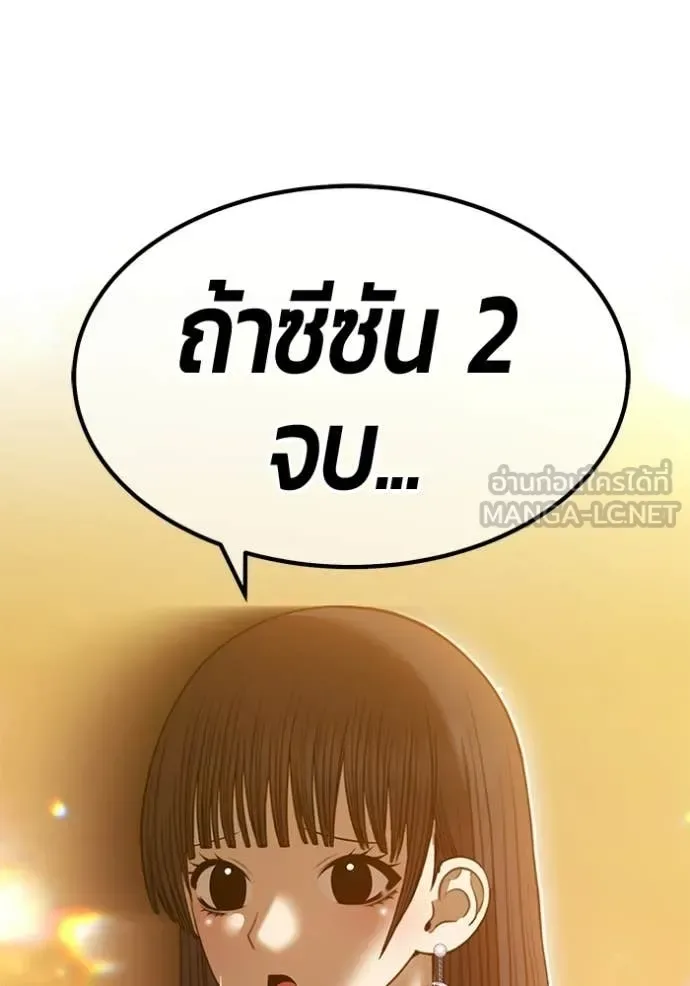 +99 Wooden Stick +99 ท่อนไม้พร้อมบวก ตอนที่ 185 หน้า 13