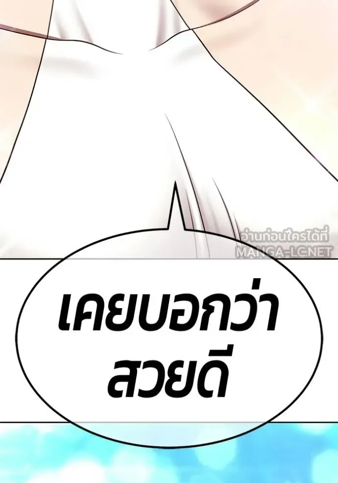 +99 Wooden Stick +99 ท่อนไม้พร้อมบวก ตอนที่ 185 หน้า 131