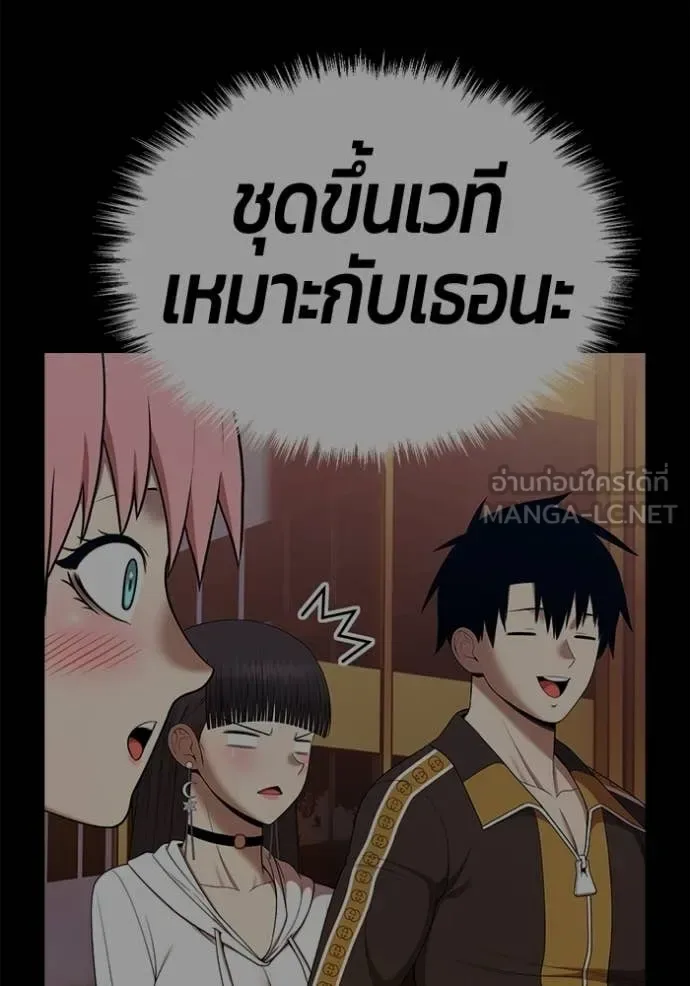 +99 Wooden Stick +99 ท่อนไม้พร้อมบวก ตอนที่ 185 หน้า 134