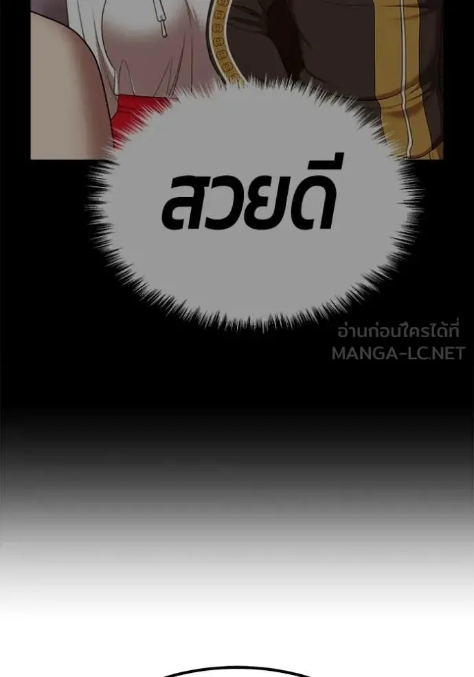 +99 Wooden Stick +99 ท่อนไม้พร้อมบวก ตอนที่ 185 หน้า 135