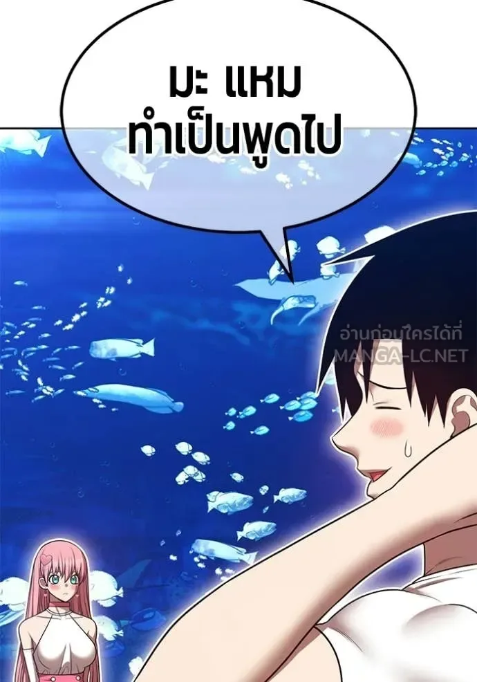 +99 Wooden Stick +99 ท่อนไม้พร้อมบวก ตอนที่ 185 หน้า 136