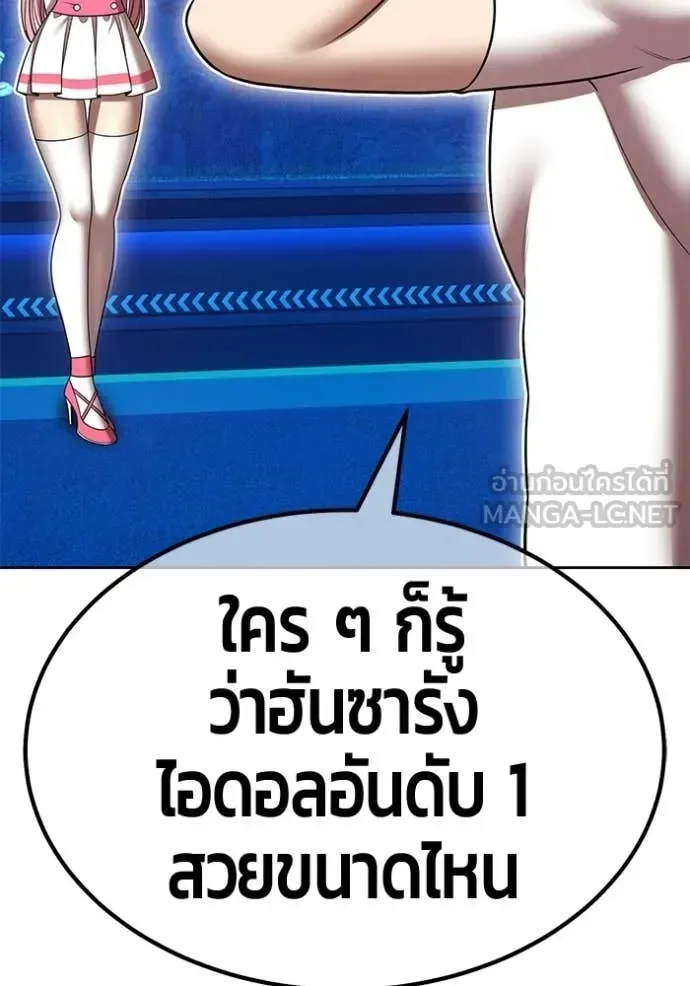 +99 Wooden Stick +99 ท่อนไม้พร้อมบวก ตอนที่ 185 หน้า 137