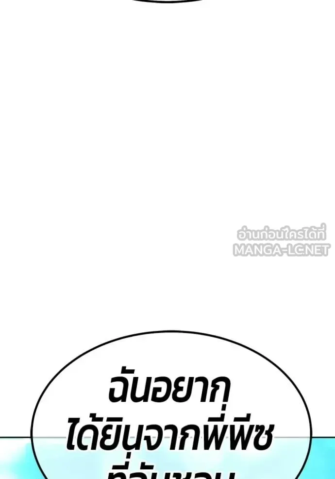 +99 Wooden Stick +99 ท่อนไม้พร้อมบวก ตอนที่ 185 หน้า 138